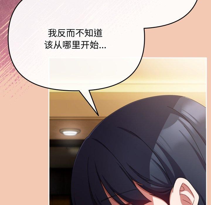 愛上你也好第13話