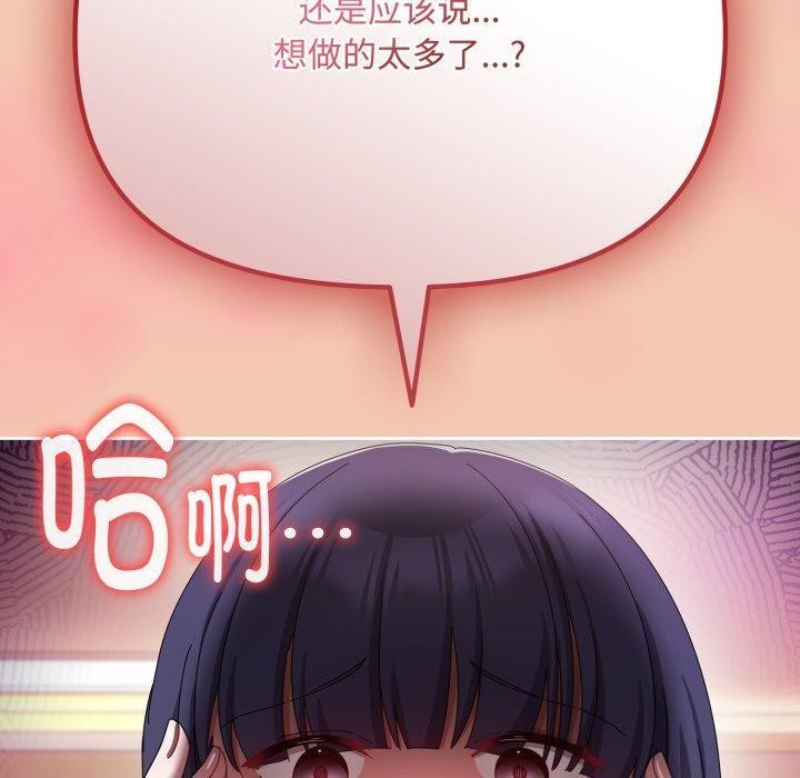 爱上你也好第13話