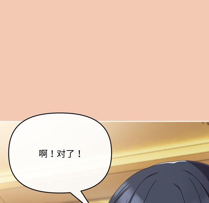 爱上你也好第13話