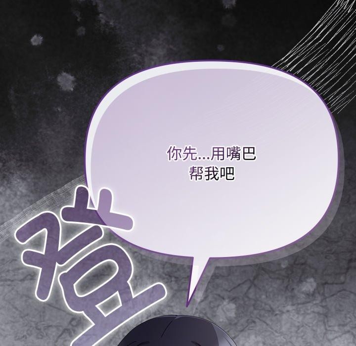 爱上你也好第13話