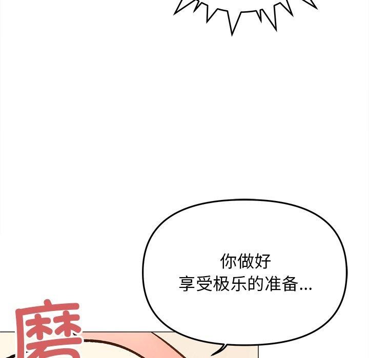 缺德邻居难相处第32話