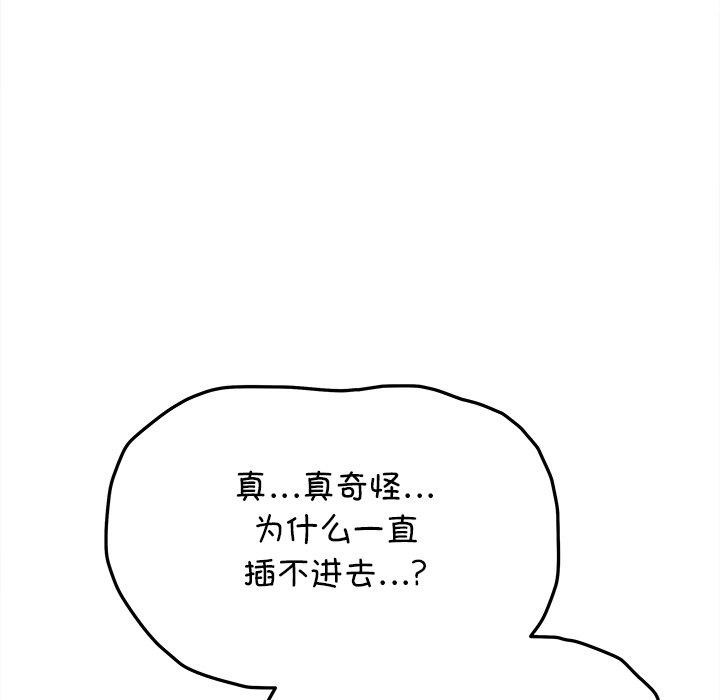 缺德邻居难相处第32話