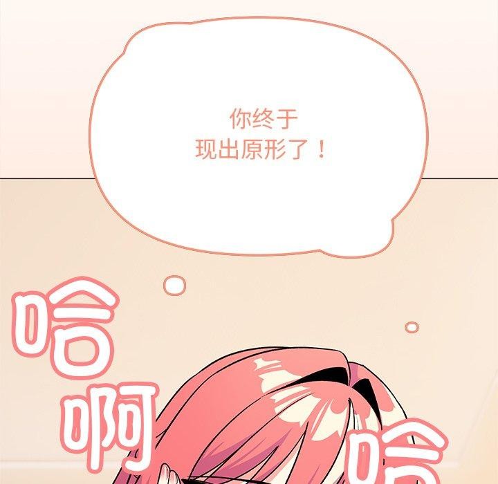 缺德邻居难相处第32話