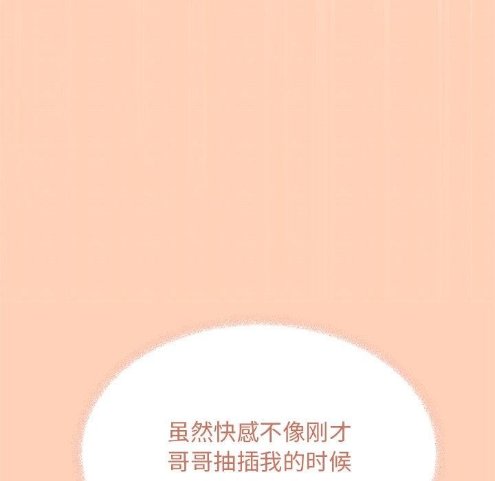 缺德邻居难相处第32話