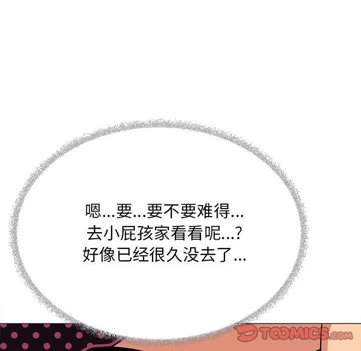 缺德邻居难相处第32話