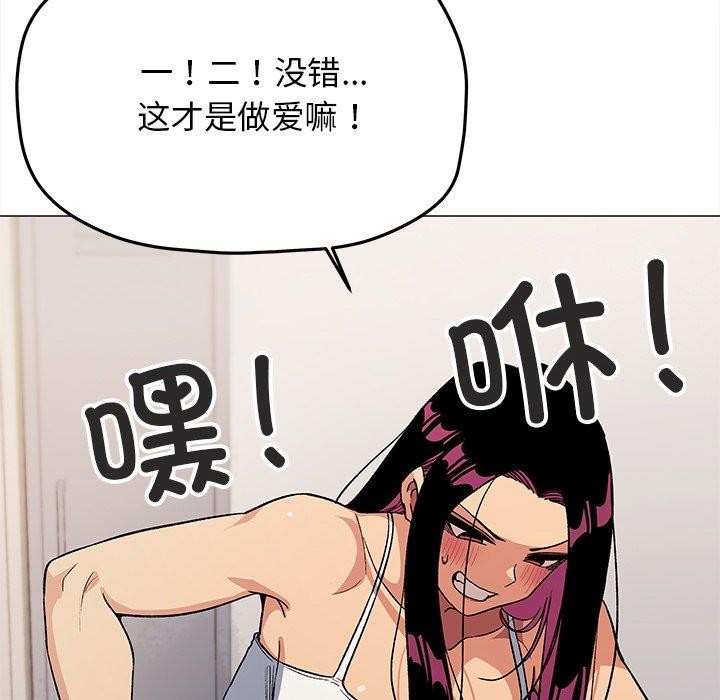 缺德邻居难相处第32話