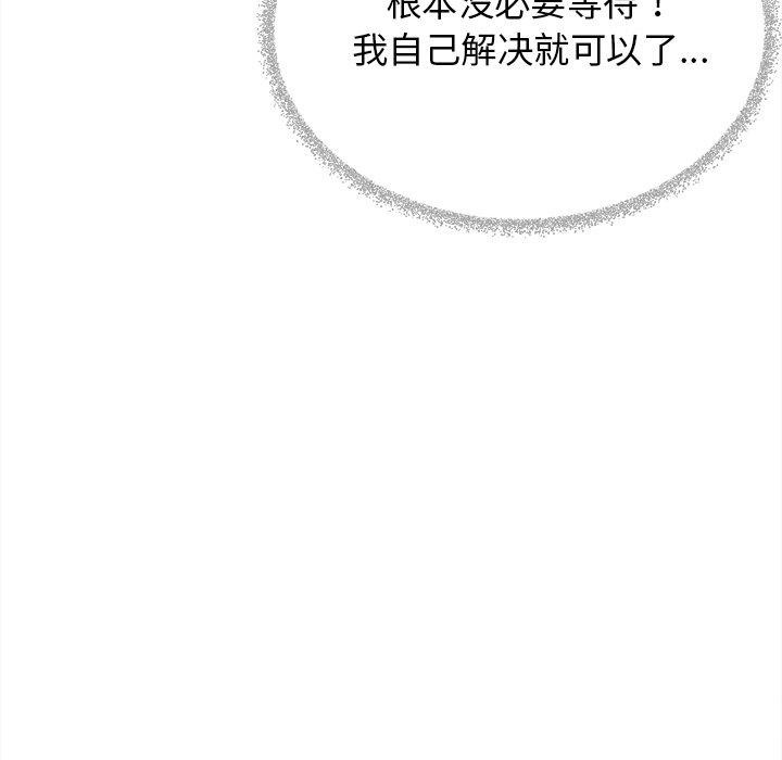 缺德邻居难相处第32話