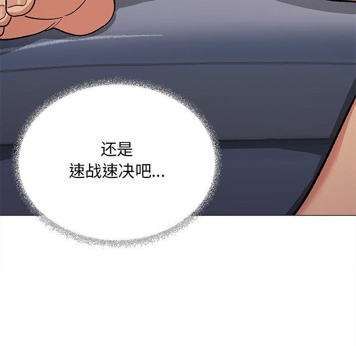 缺德邻居难相处第32話