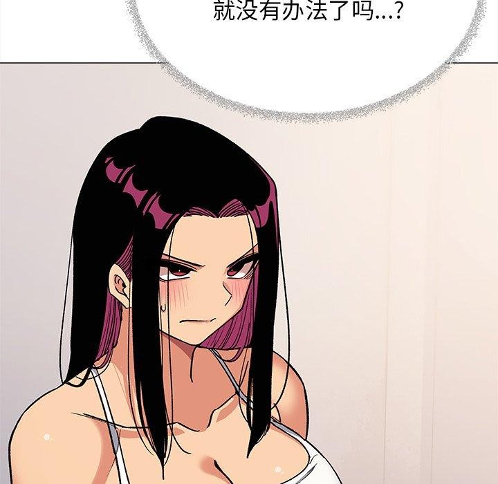 缺德邻居难相处第32話