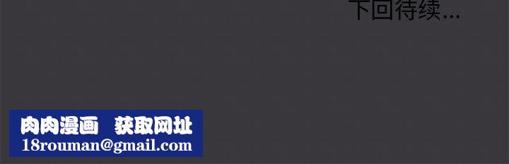 缺德邻居难相处第32話