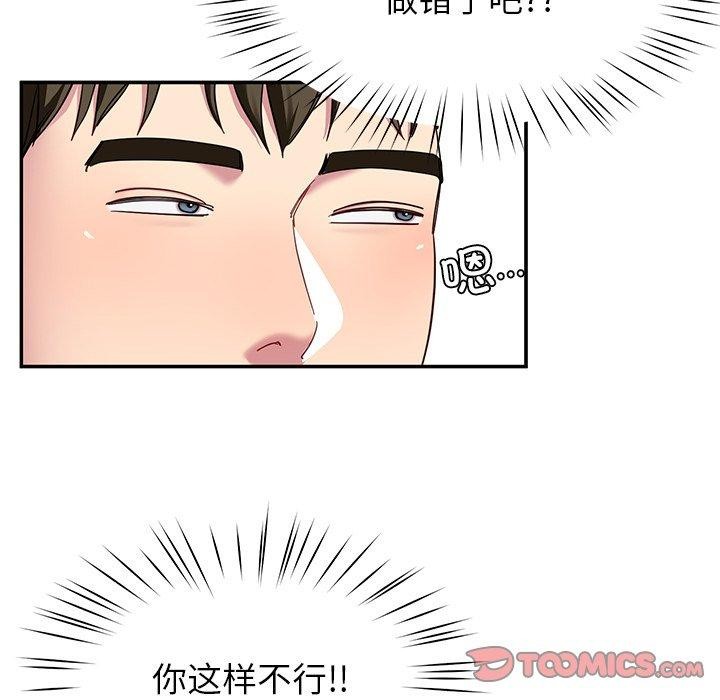 后宫之王第33話