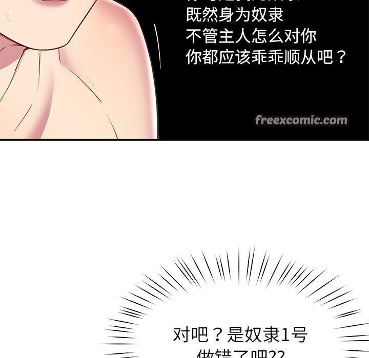 后宫之王第33話