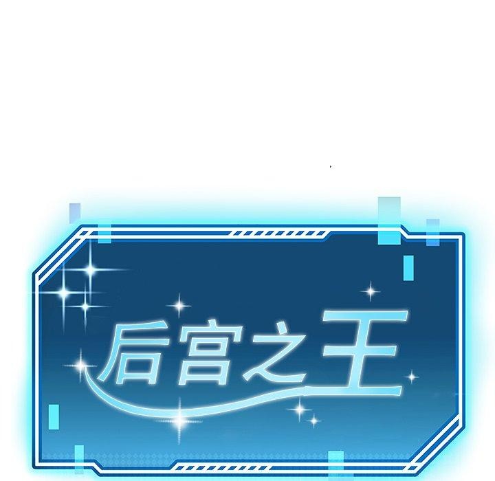 后宫之王第33話