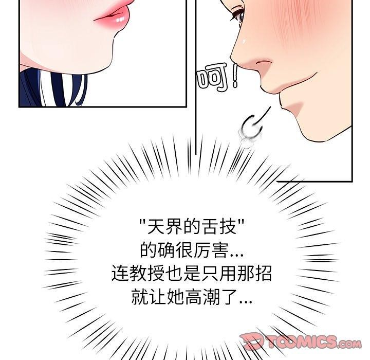 后宫之王第33話