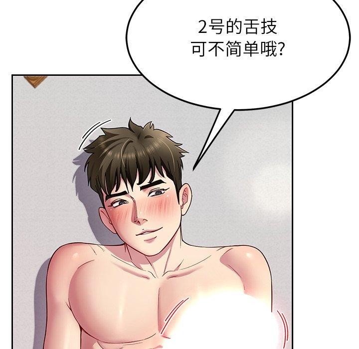 后宫之王第33話