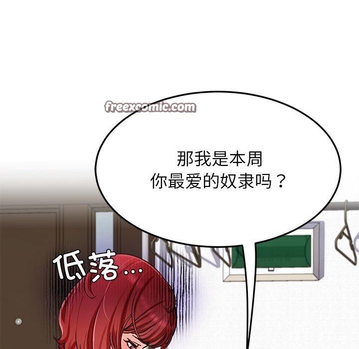 后宫之王第33話