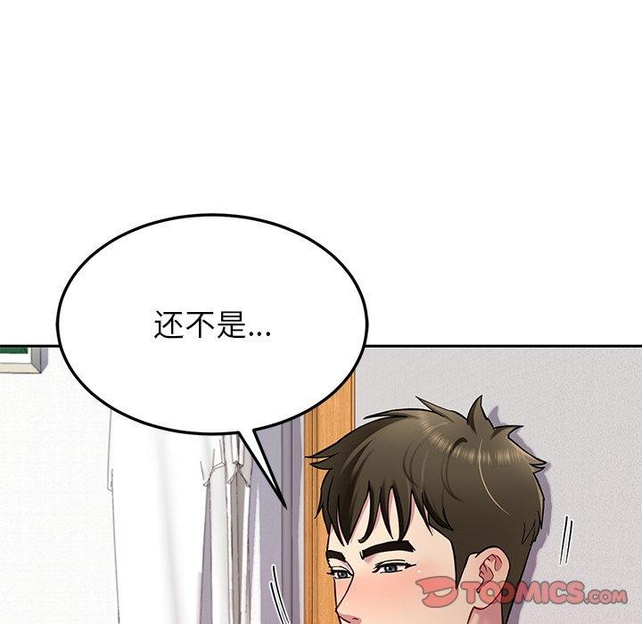 后宫之王第33話