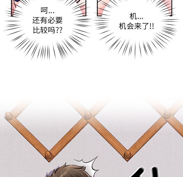 后宫之王第33話