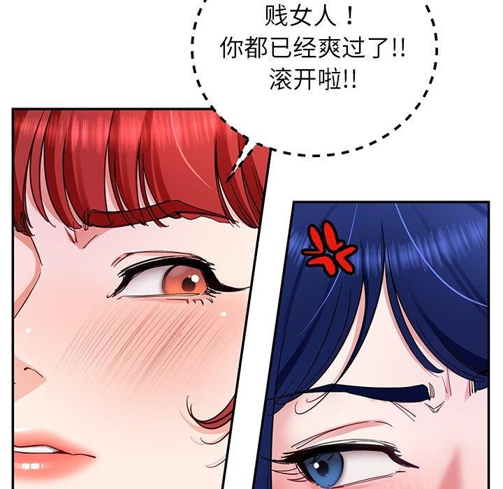 后宫之王第33話