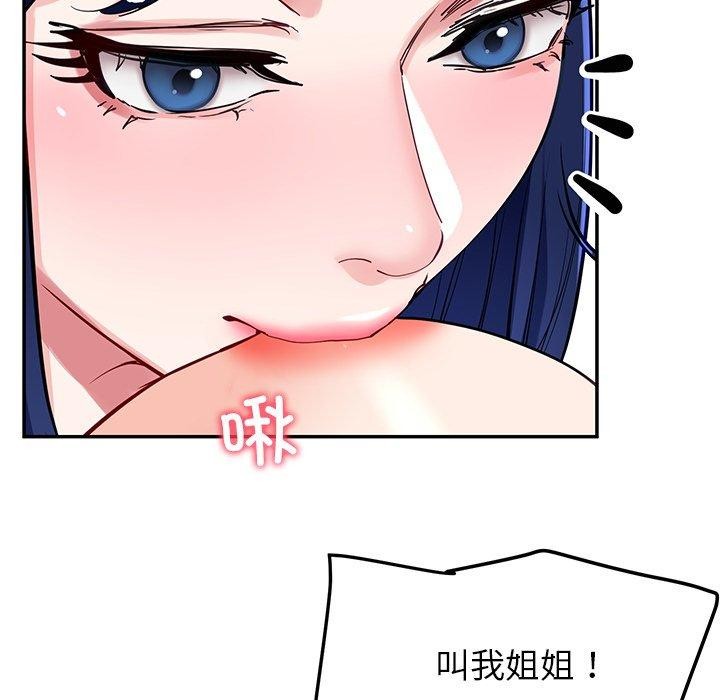 后宫之王第33話