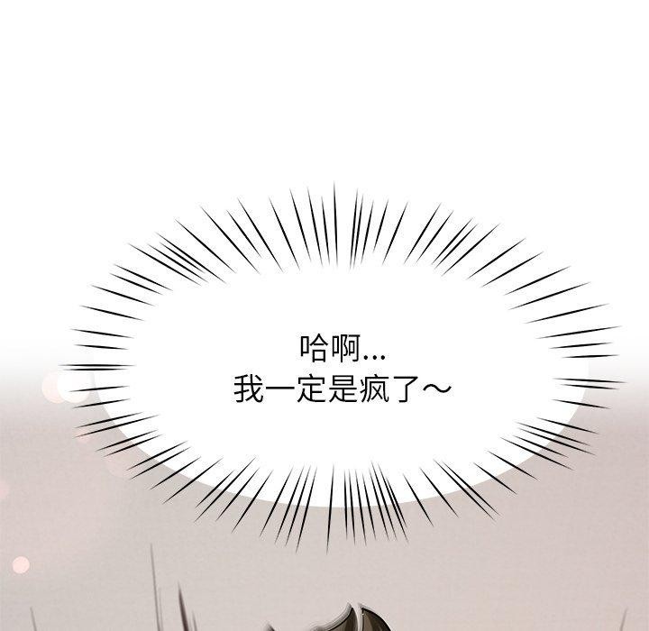 后宫之王第33話