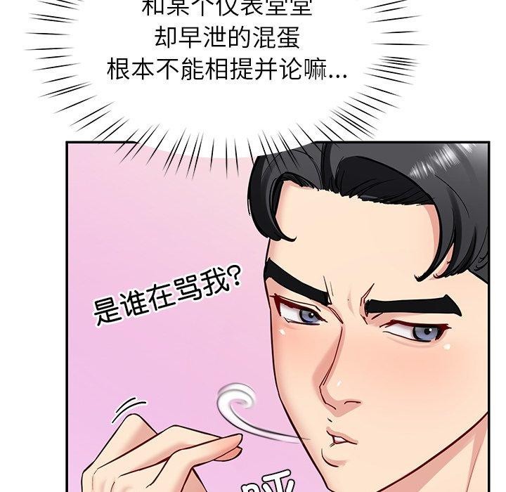 后宫之王第33話