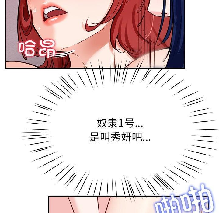 后宫之王第33話