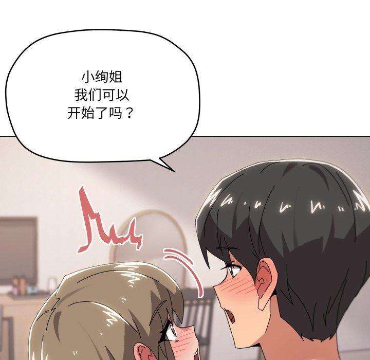 家人之间这样不好吧第45話