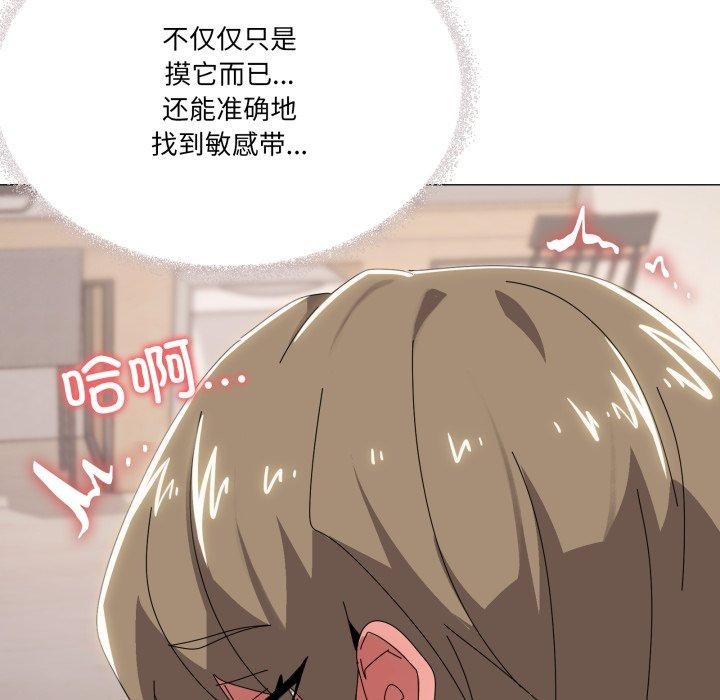 家人之间这样不好吧第45話