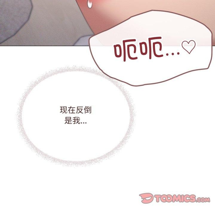 家人之间这样不好吧第45話