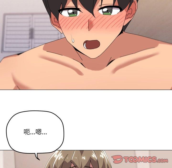 家人之间这样不好吧第45話