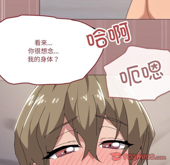 家人之间这样不好吧第45話