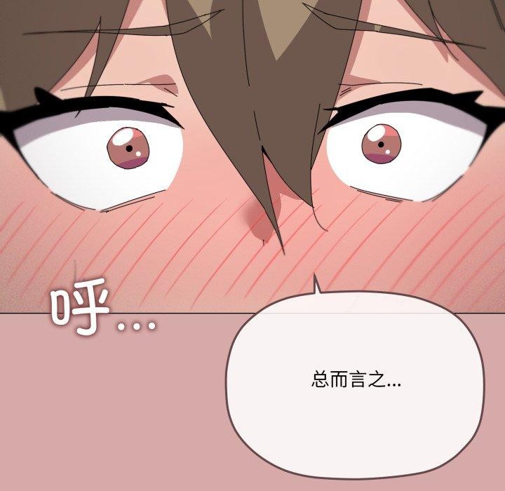 家人之间这样不好吧第45話