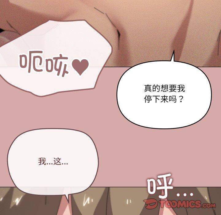 家人之间这样不好吧第45話