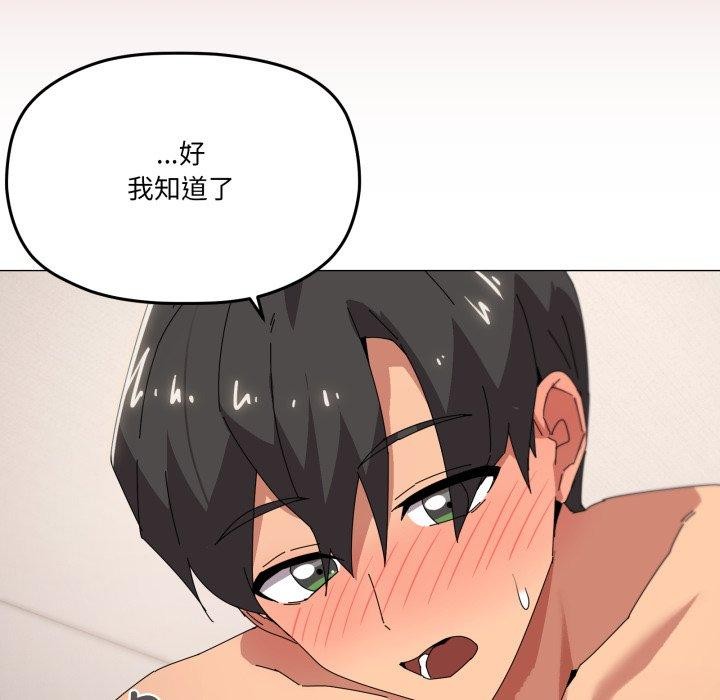 家人之间这样不好吧第45話