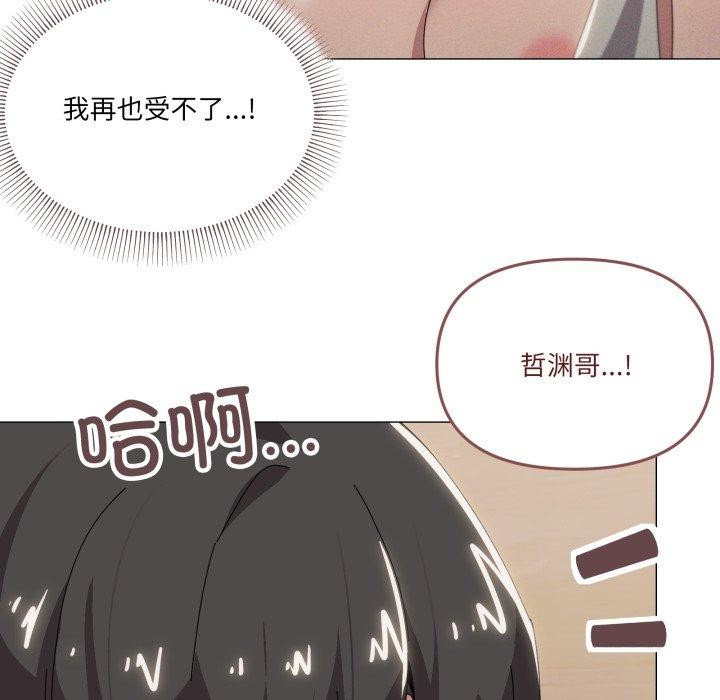 家人之间这样不好吧第45話