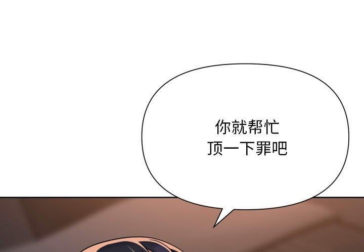 敲开你的门第139話
