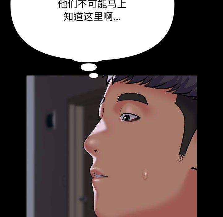 敲开你的门第139話