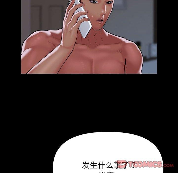 敲开你的门第139話