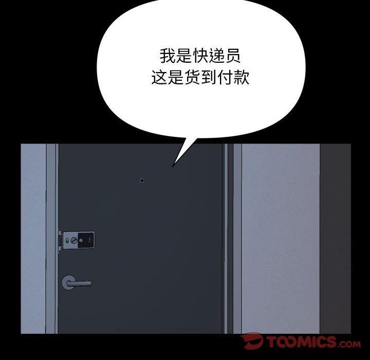 敲开你的门第139話