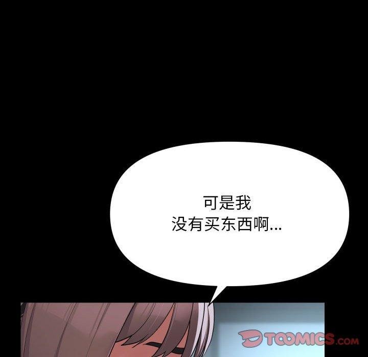 敲开你的门第139話