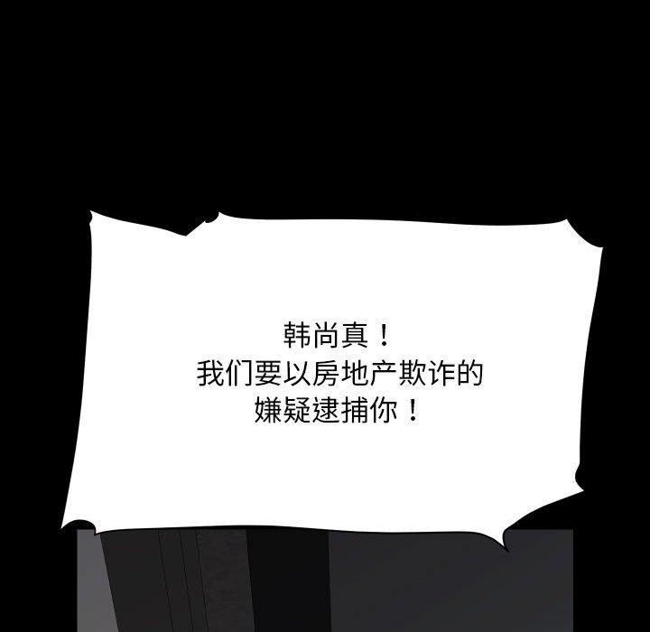 敲开你的门第139話