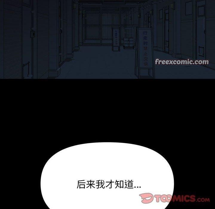敲开你的门第139話