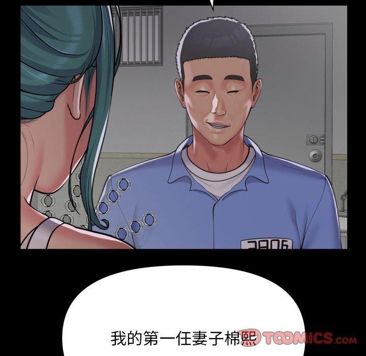 敲开你的门第139話