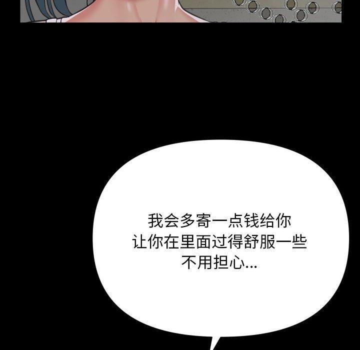 敲开你的门第139話