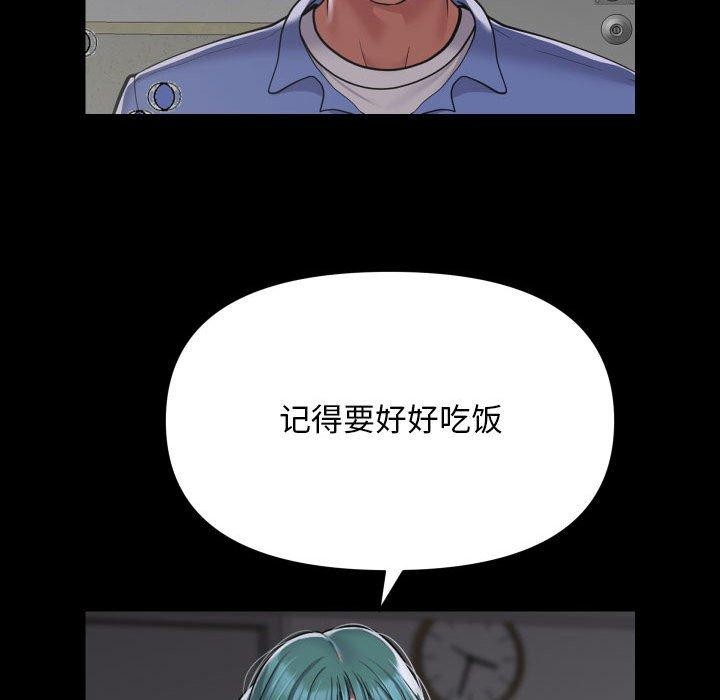 敲开你的门第139話