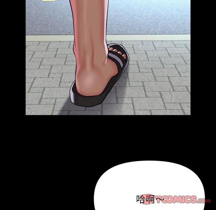 敲開你的門第139話