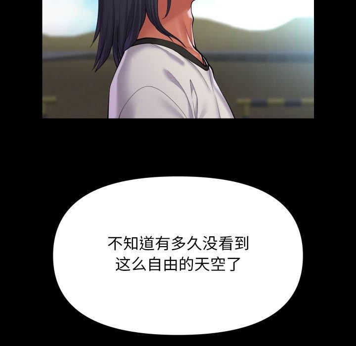 敲开你的门第139話