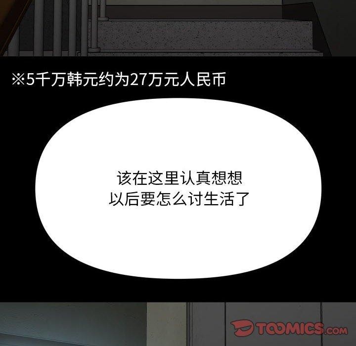 敲开你的门第139話