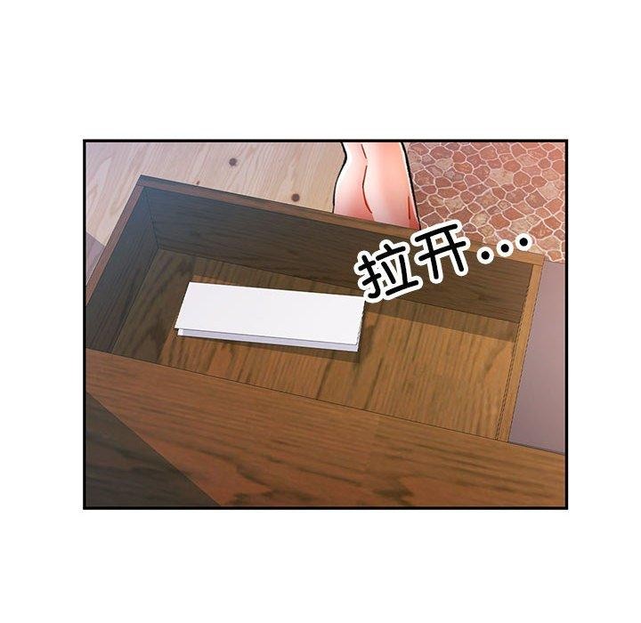 可以爱你吗第52話